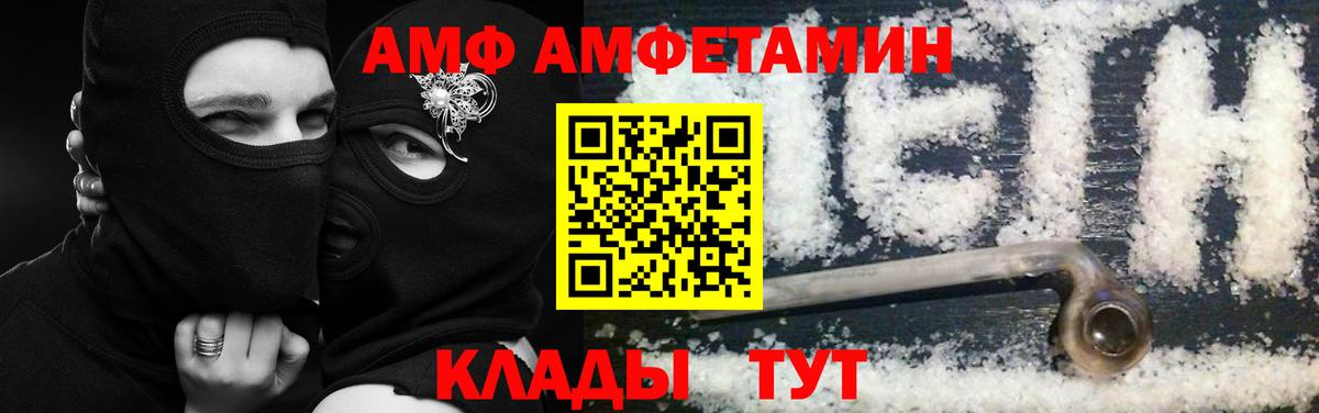 Ефремов  Амфетамин 98%  АМФ  Вход с VPN 