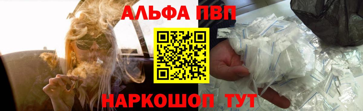 Альфа ПВП VHQ  Alpha-PVP СК  Вход с VPN  Alfa_PVP  купить   А ПВП крисы CK  Ефремов 
