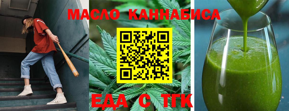 Печенье с ТГК марихуана  Вход с VPN  Ефремов 
