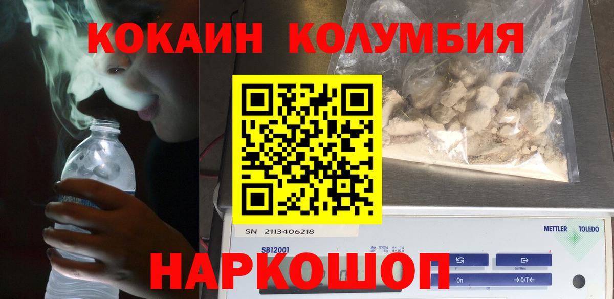 Ефремов  Кокаин Fish Scale  Вход с VPN  КОКАИН Колумбийский 