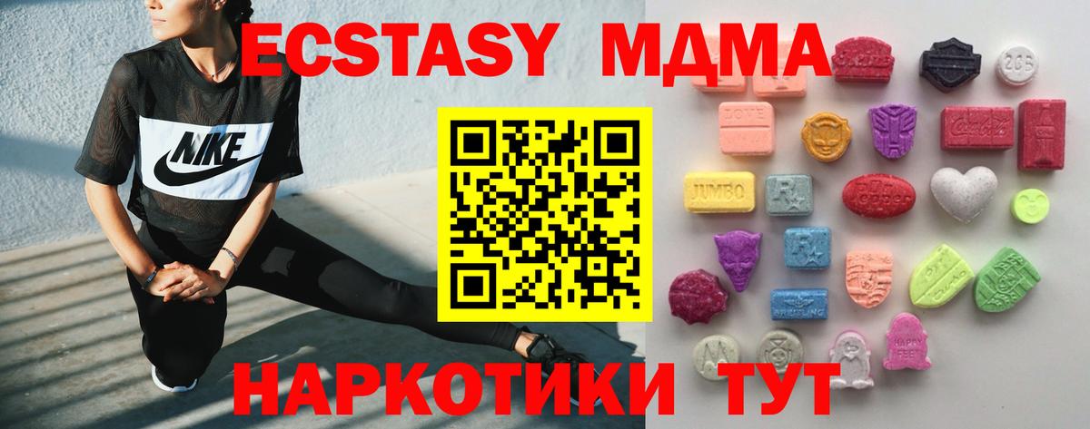 ЭКСТАЗИ MDMA  ЭКСТАЗИ  Ефремов  ЭКСТАЗИ 99%  Вход с VPN 