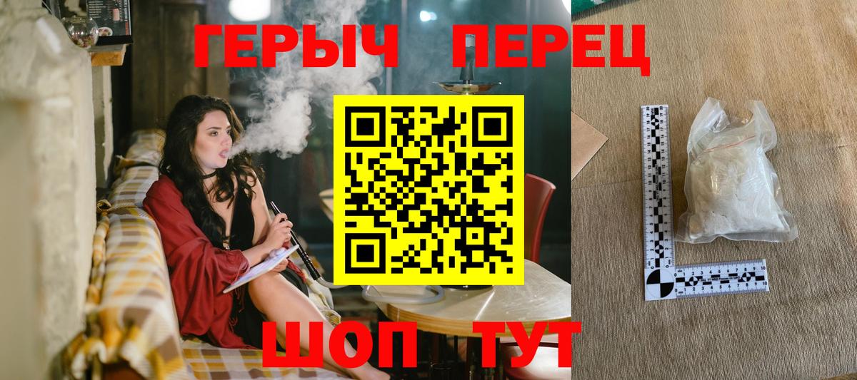ГЕРОИН гречка Ефремов