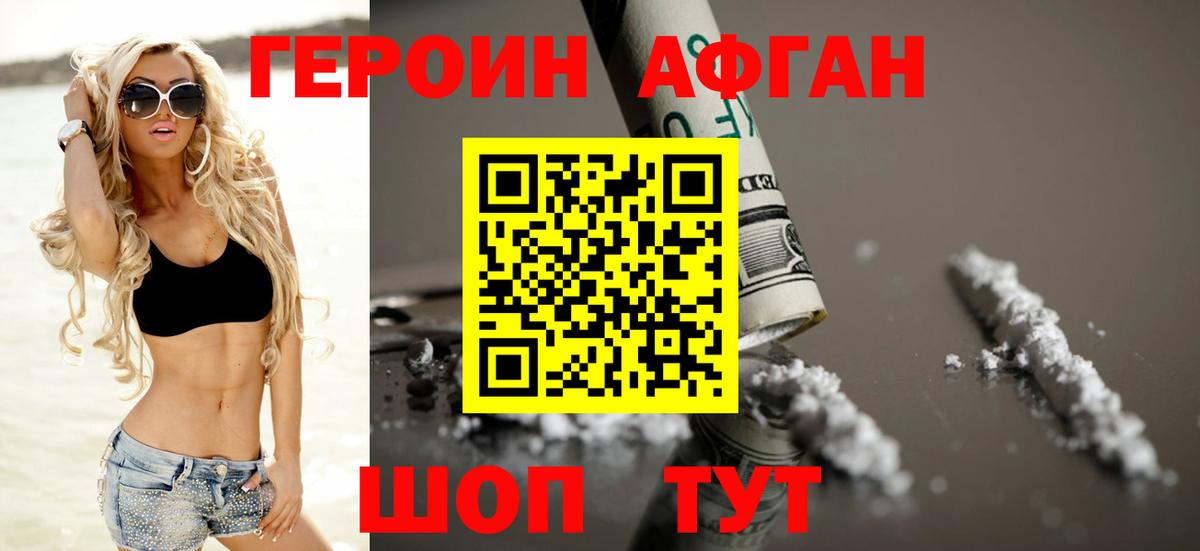 Ефремов  Героин афганец  Вход с VPN 