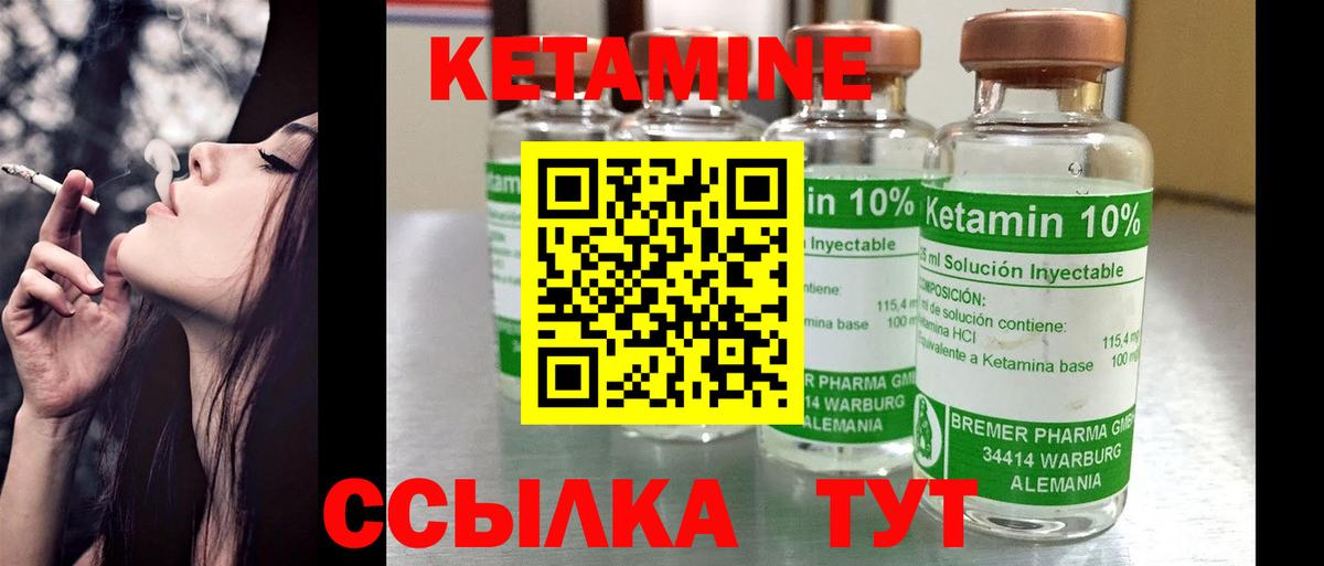 КЕТАМИН ketamine Ефремов