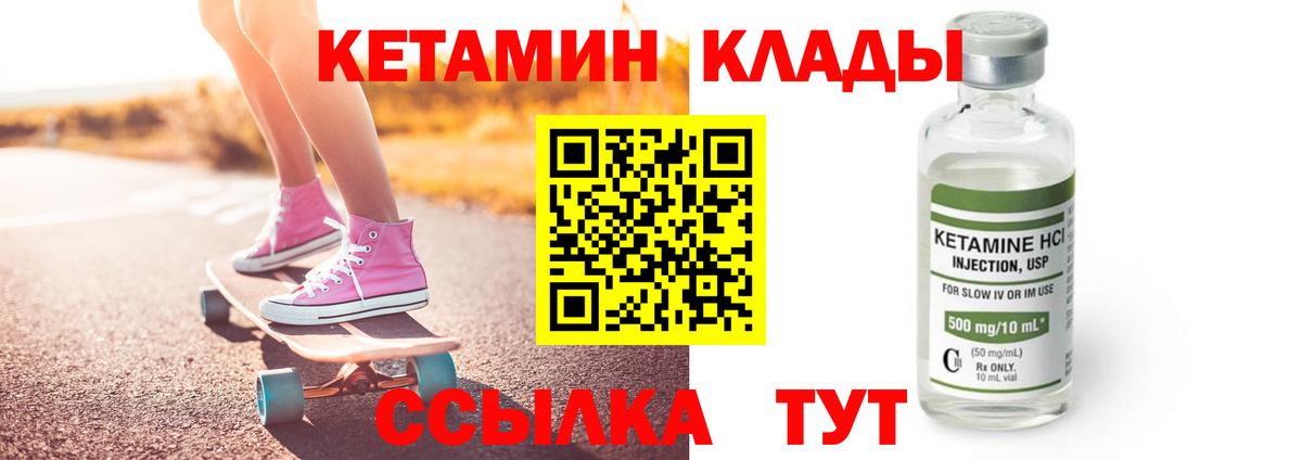 Ефремов  Кетамин ketamine  MEGA сайт  Вход с VPN 