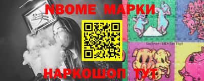 марки nbome Краснокаменск