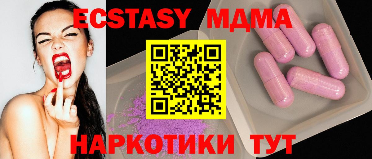 МДМА VHQ  Вход с VPN  MDMA  MDMA VHQ  Ефремов 