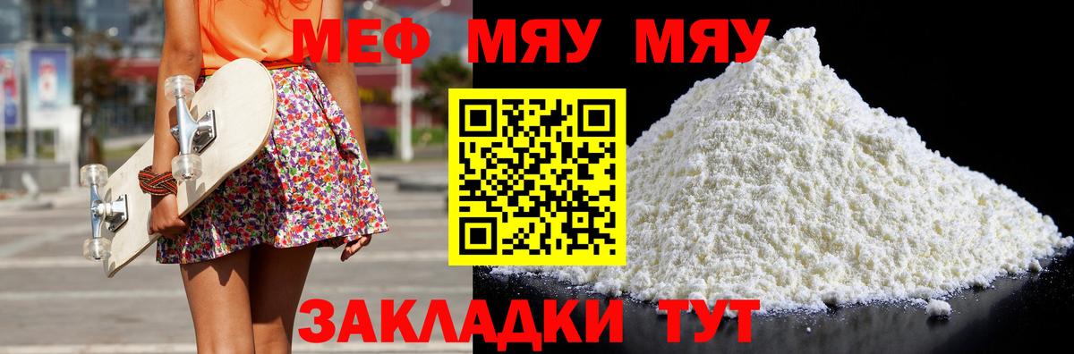 Меф кристаллы Ефремов