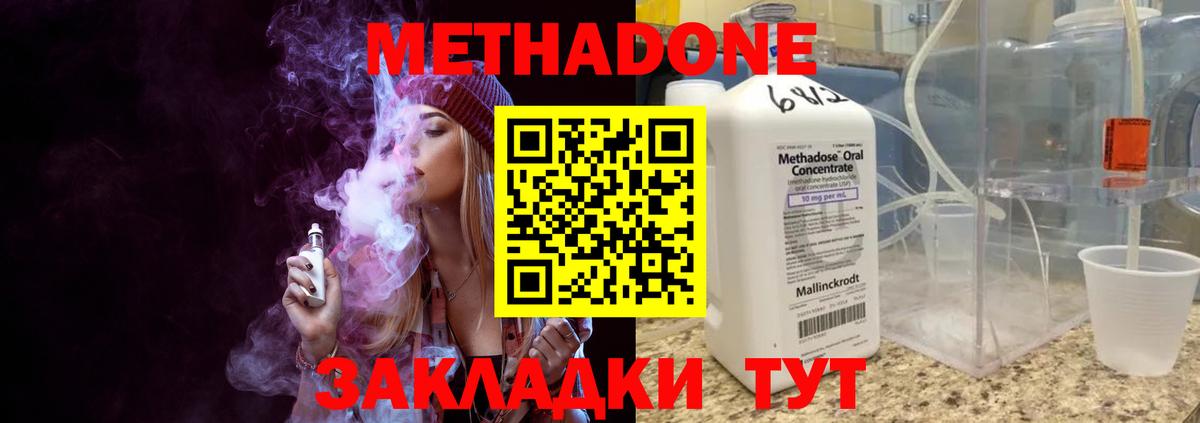 Метадон мёд  МЕТАДОН VHQ  Вход с VPN  Ефремов 