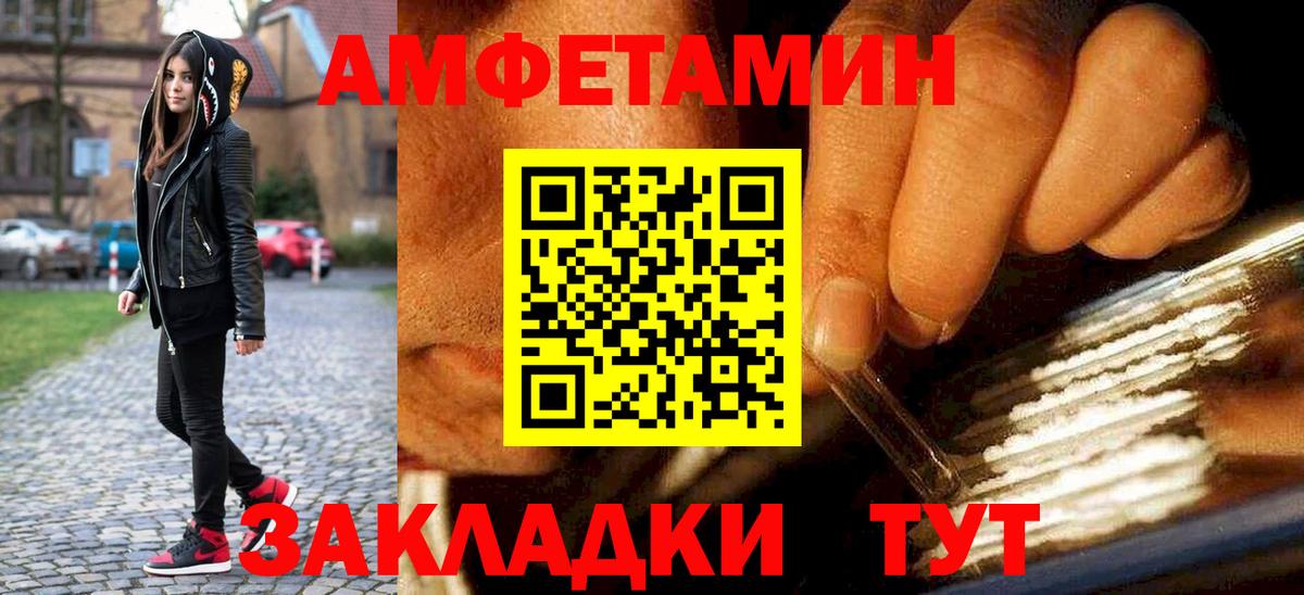Метамфетамин кристалл  Вход с VPN  Ефремов 