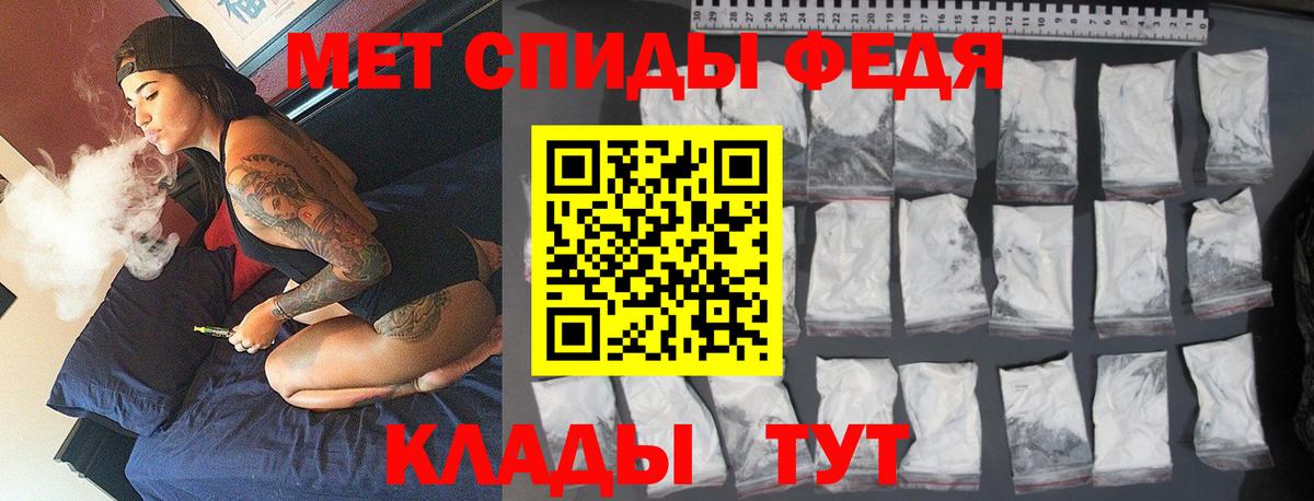 МЕТАМФЕТАМИН Methamphetamine Ефремов