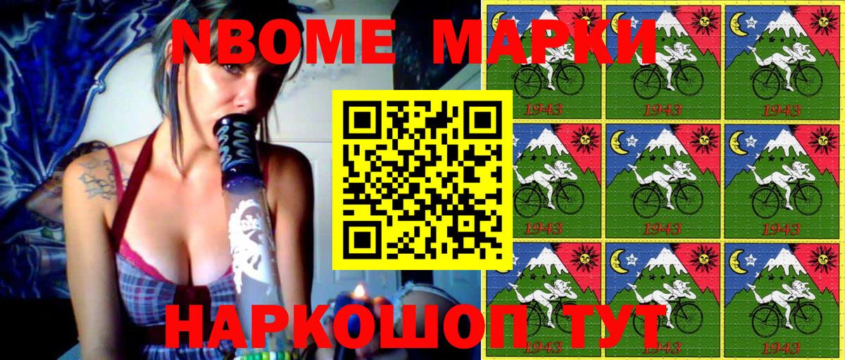 Марки N-bome 1,5мг Ефремов