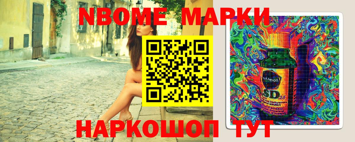 Наркотические марки 1,8мг  Вход с VPN  Ефремов 
