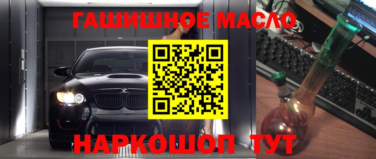 ТГК гашишное масло Ефремов